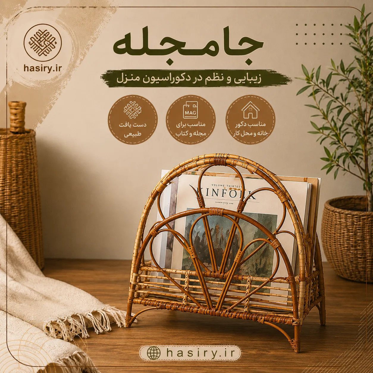 جامجله ای جامجله ای