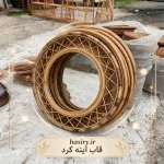 قاب آینه گرد حصیری