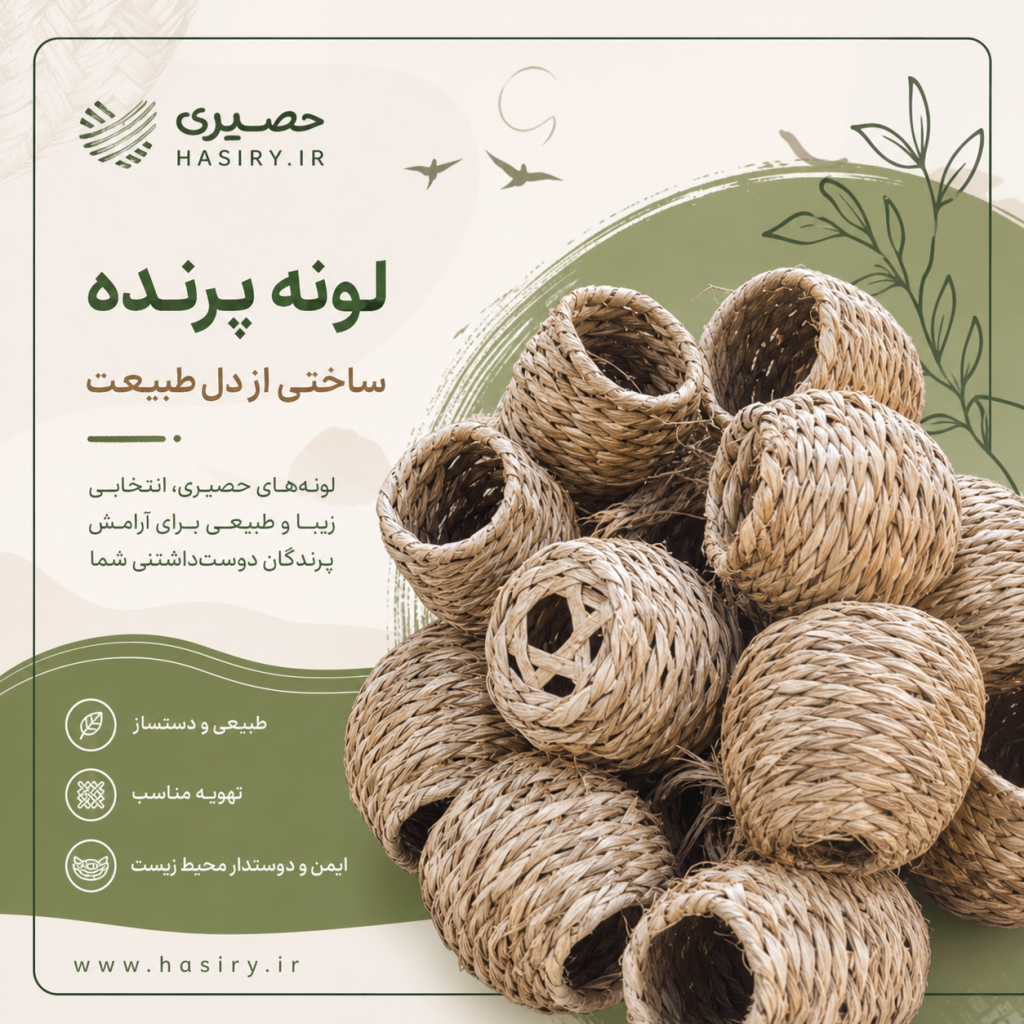 لونه پرنده