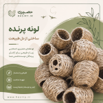 لونه پرنده