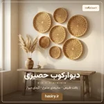دیوارکوب