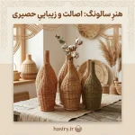 سالونگ