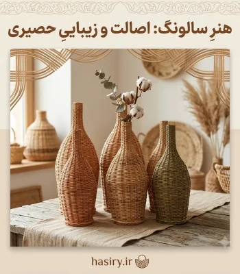 سالونگ